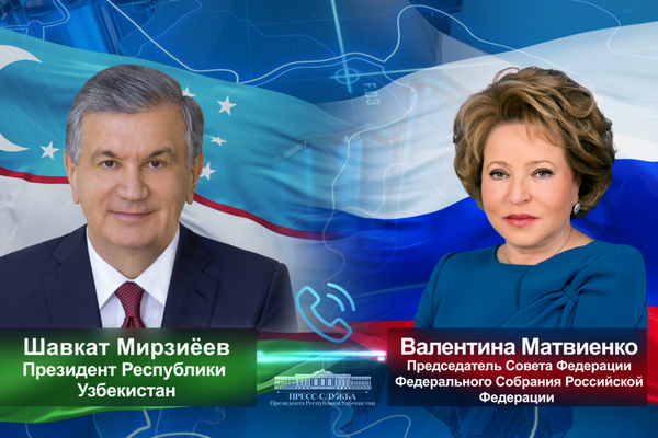 Президент Узбекистана обсудил с Председателем верхней палаты Парламента России вопросы углубления двустороннего сотрудничества