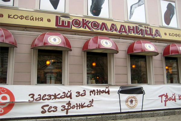 Russia’s Shokoladnitsa to open coffee shops in Tashkent