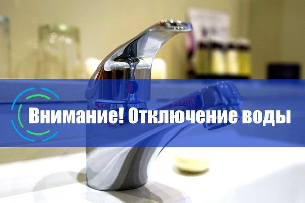 В шести районах Ташкента частично отключат холодную воду