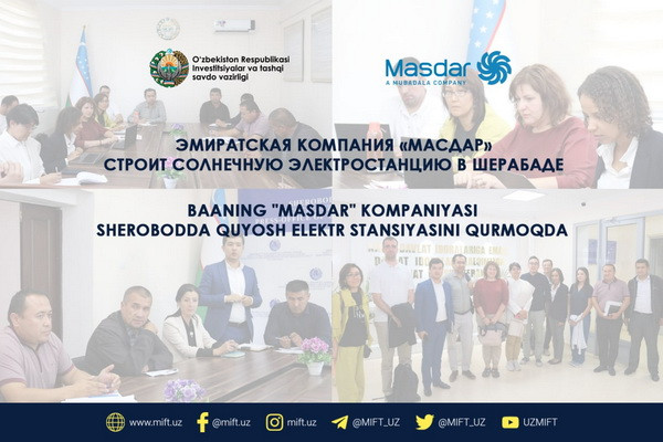 Эмиратская «Масдар» строит солнечную электростанцию в Шерабаде