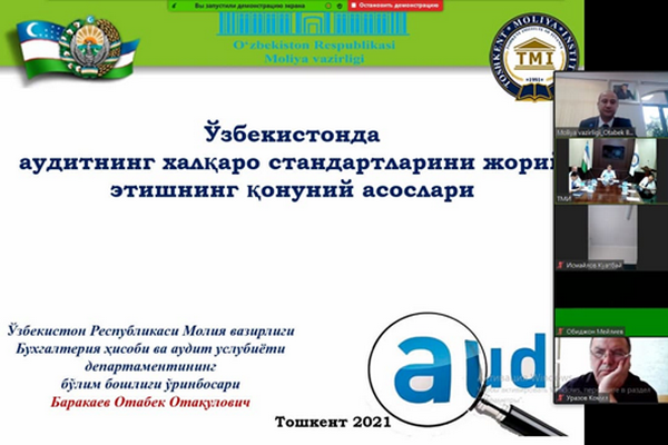 Состоялась конференция по международным стандартам бухучета и аудита