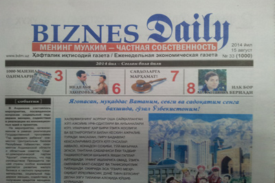 «Менинг мулким – Частная собственность»: Шаги к тысячному номеру