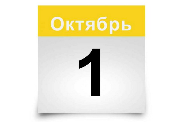 Что изменится с 1 октября в Узбекистане?