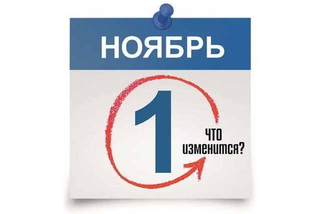 Что изменится в Узбекистане с 1 ноября 2024 года: обзор законодательных изменений