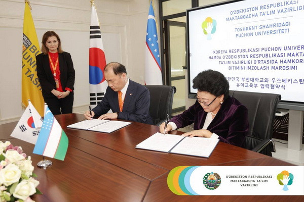 MoPE of Uzbekistan and Bucheon University sign a memorandum of cooperation in the field of preschool education