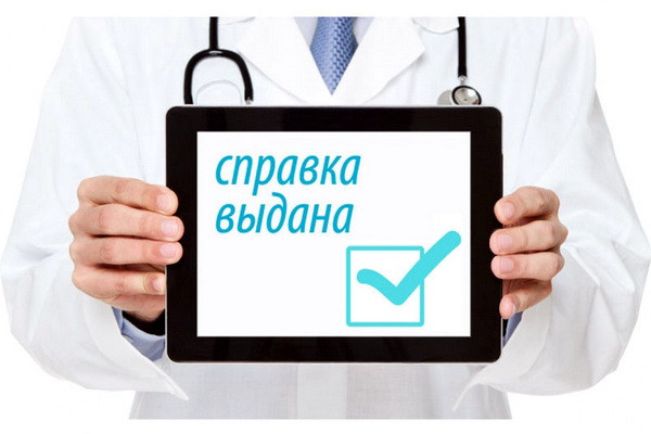 Медицинские справки будут выдаваться в электронном виде