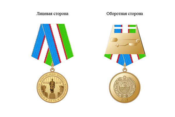 Memorable badge “Ozbekiston Respublikasi Qurolli Kuchlariga 25 yil”