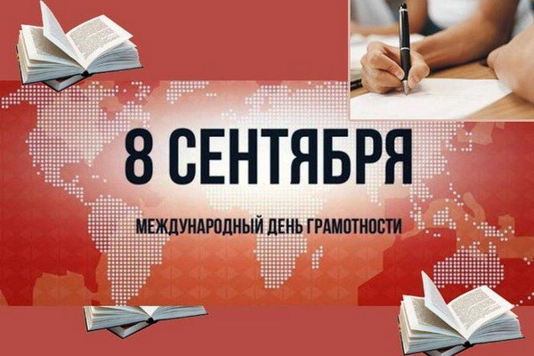 Грамотными не рождаются – грамотными становятся