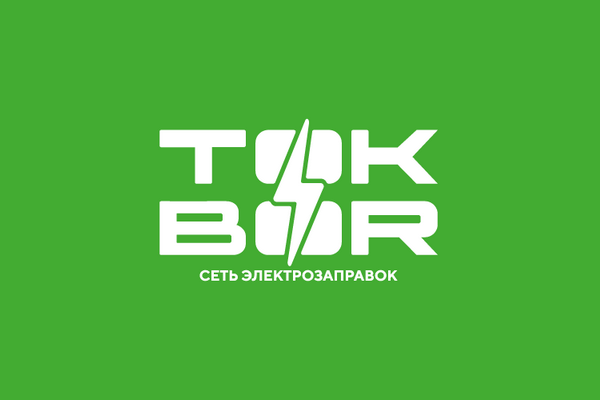 Tok Bor имеет доминирующее положение на рынке услуг по зарядке электромобилей