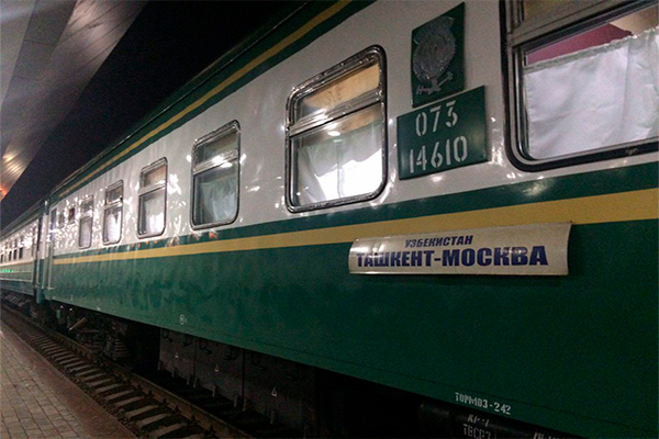 Запущен дополнительный поезд сообщением Ташкент – Москва – Ташкент