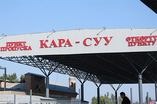Закрытый 14 лет назад КПП «Кара-Суу» на границе с Узбекистаном откроют в ближайшие дни