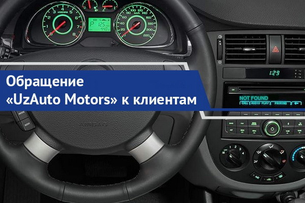 Chevrolet Lacetti and Cobalt cars to be delivered without radios