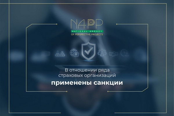 НАПП аннулировал лицензию страховой компании Farovon SUG’URTA