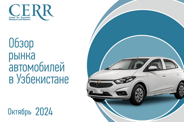 Автомобильный рынок в октябре: спад продаж, но рост электромобилей