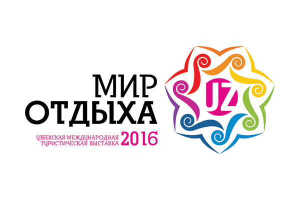 Fair “The World of Leisure” to be held in April