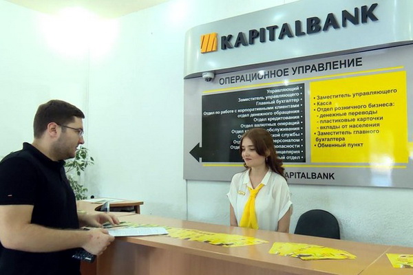 АКБ «Капиталбанк» информирует о присвоении кодов клиентам и ведения перечня банковских счетов в ней