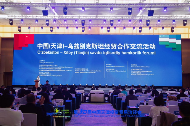 В Тяньцзине прошёл Узбекско-Китайский торгово-экономический форум