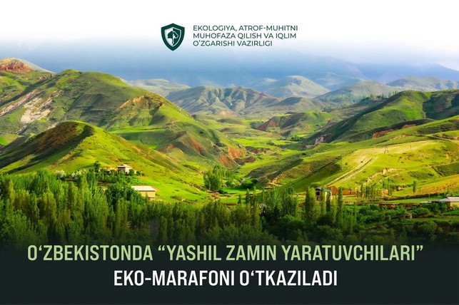 В Узбекистане готовятся к проведению эко-марафона «Создатели зелёной земли»