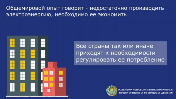 Минэнерго: Просим потребителей максимально экономно расходовать электроэнергию в аномально жаркие дни