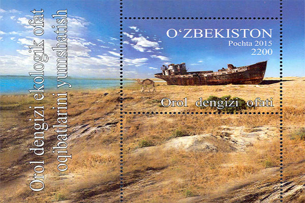 Uzbekistan Pochtasi issues stamp “Aral Sea Catastrophe”