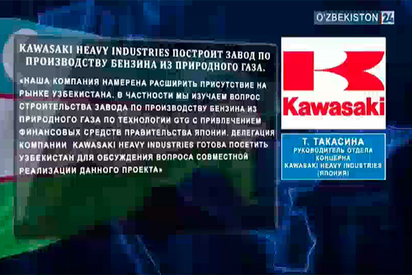 Kawasaki Heavy Industries plans to build a gasoline plant in Uzbekistan