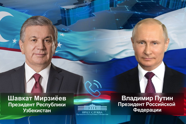 Состоялся телефонный разговор Президента Узбекистана и Президента России