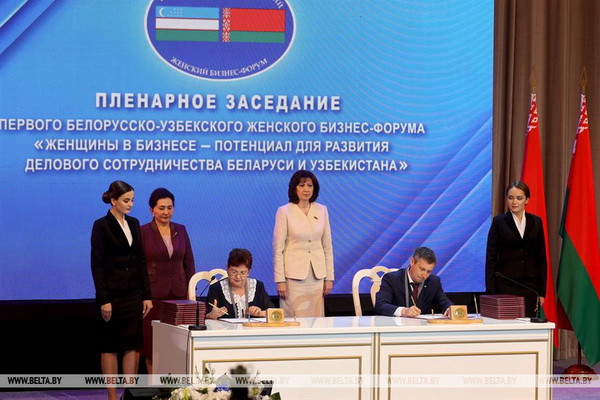 В Минске принята Декларация первого белорусско-узбекского женского бизнес-форума