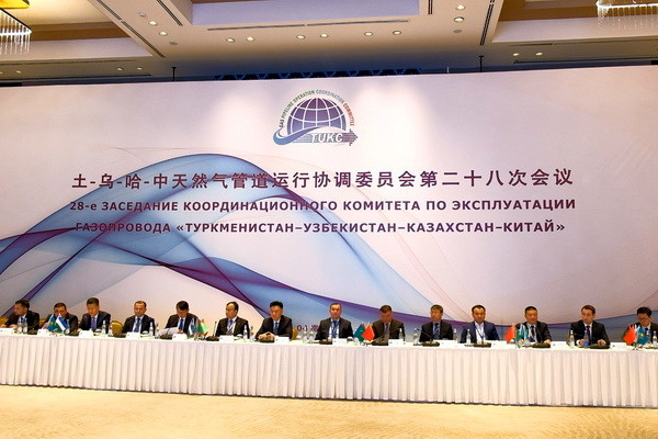 Состоялось очередное заседание Координационного Комитета по эксплуатации газопровода «Туркменистан-Узбекистан-Казахстан-Китай»