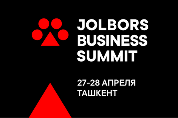 В Ташкенте состоится первый Jolbors Business Summit