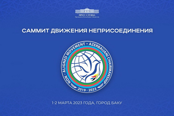 President of Uzbekistan to take part in the summit of the Non-Aligned Movement
