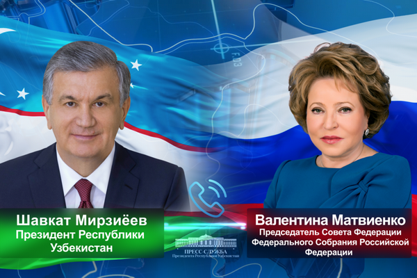 Президент Узбекистана отметил развитие узбекско-российских межпарламентских связей
