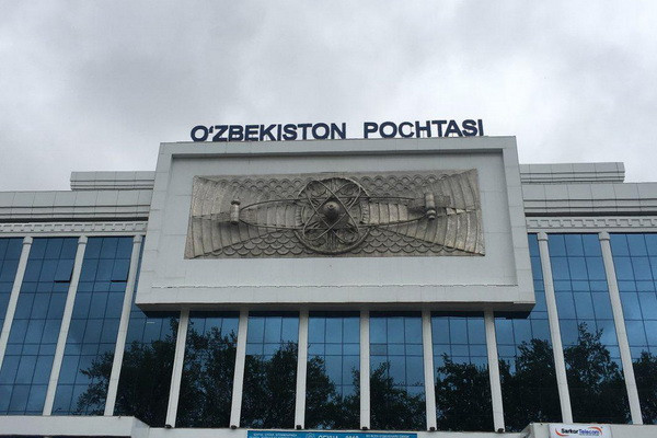Uzbekiston Pochtasi receives the Rising Star of Postal Development award