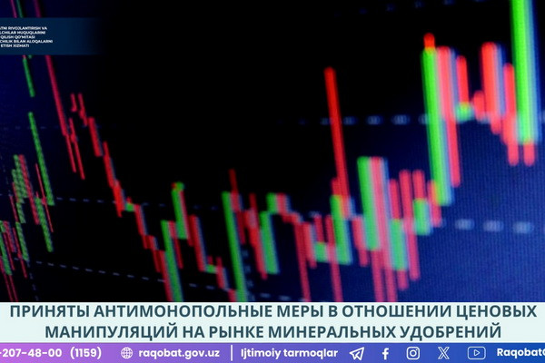 Приняты антимонопольные меры в отношении ценовых манипуляций на рынке минеральных удобрений