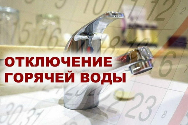 Tashkent consumers to be left without hot water due to two planned outages