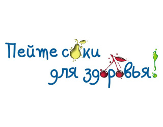 В Узбекистане запустили программу «Пейте соки для здоровья!»