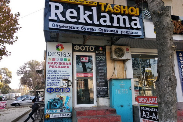 Uzbekistan plans to introduce a fine for violating state language requirements in advertising