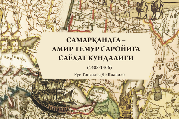 Бутунжаҳон жамияти Клавихонинг ўрта асрга оид қўлёзмаси нусхасини қайта нашр этади