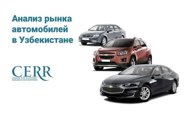 Что происходит с авторынком в Узбекистане: ЦЭИР оценил уровень активности