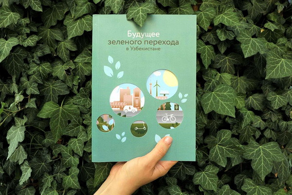 ПРООН внедряет метод фьючерс и форсайта для перехода к зеленой экономике в Узбекистане