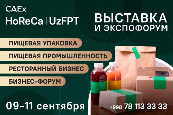 Пять причин участвовать в выставке и в экспофоруме CAEx HoReCa | UzFPT