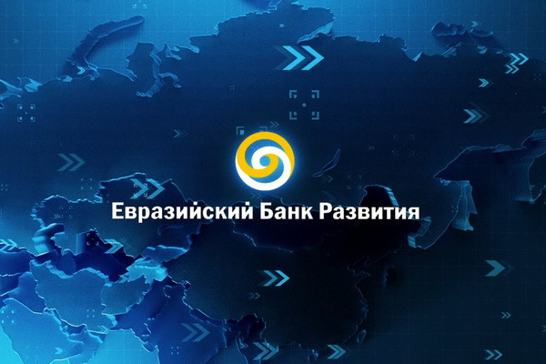 ЕАБР и Узбекистан ведут переговоры о вхождении страны в состав участников