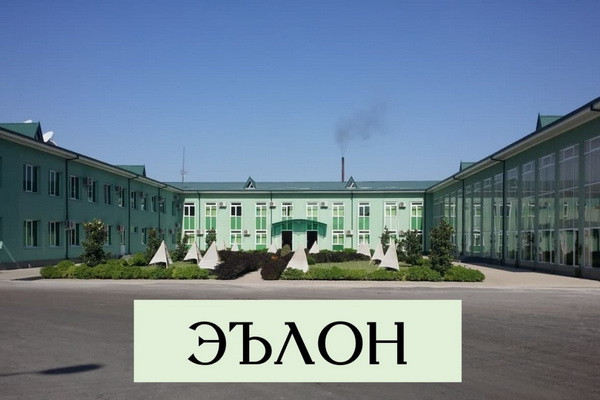 Агентство по управлению государственными активами объявило о продлении срока подачи необязывающих предложений о продаже 99,7% акций АО «Коканд биохим»