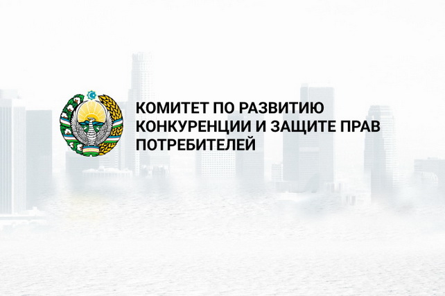Competition Committee holds businesses accountable for advertising law violations