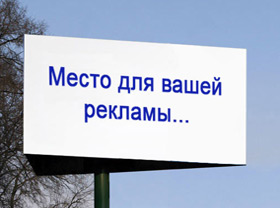 На долю Ташкента приходится 52% всего рекламного рынка Узбекистана