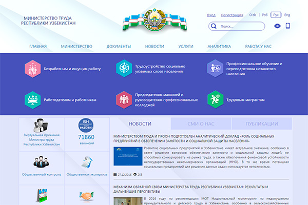 My. Замонавий таълим. Ремесленники узбекистана. Мехнат уз. Ягона миллий мехнат тизими.