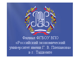 Academy named after Plekhanov reorganized into University