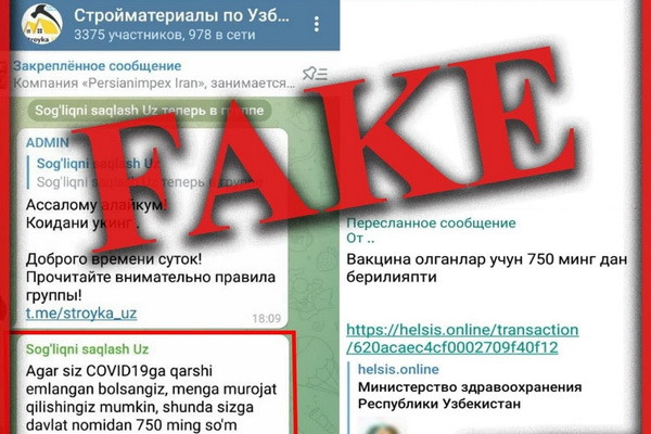 ССВ: Коронавирусга қарши эмланган фуқаролар учун пул маблағи берилаётгани ҳақидаги хабарлар асоссиз