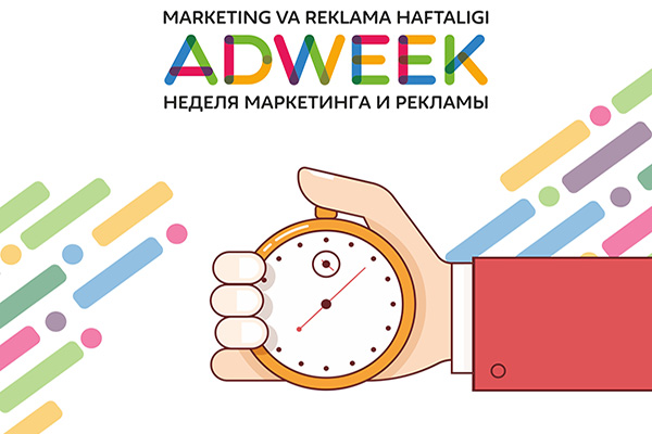 120-часовой «марш-бросок» в темпе ADWEEK