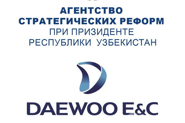 АСР провело переговоры о потенциале инфраструктурных проектов с Daewoo Engineering & Construction