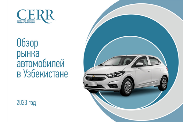 ЦЭИР: продажи легковых электромобилей выросли на 28,9%